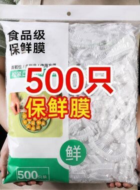 【新店冲量】食品级保鲜膜加厚一次性微波炉自封口冰箱剩饭菜