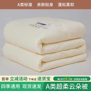 亲肤软糯针织棉云朵被冬被