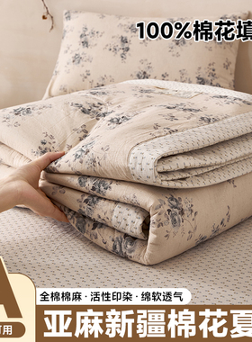 夏季A类里外全棉棉麻棉花夏被四件套纯棉床单夏凉被空调被薄被子