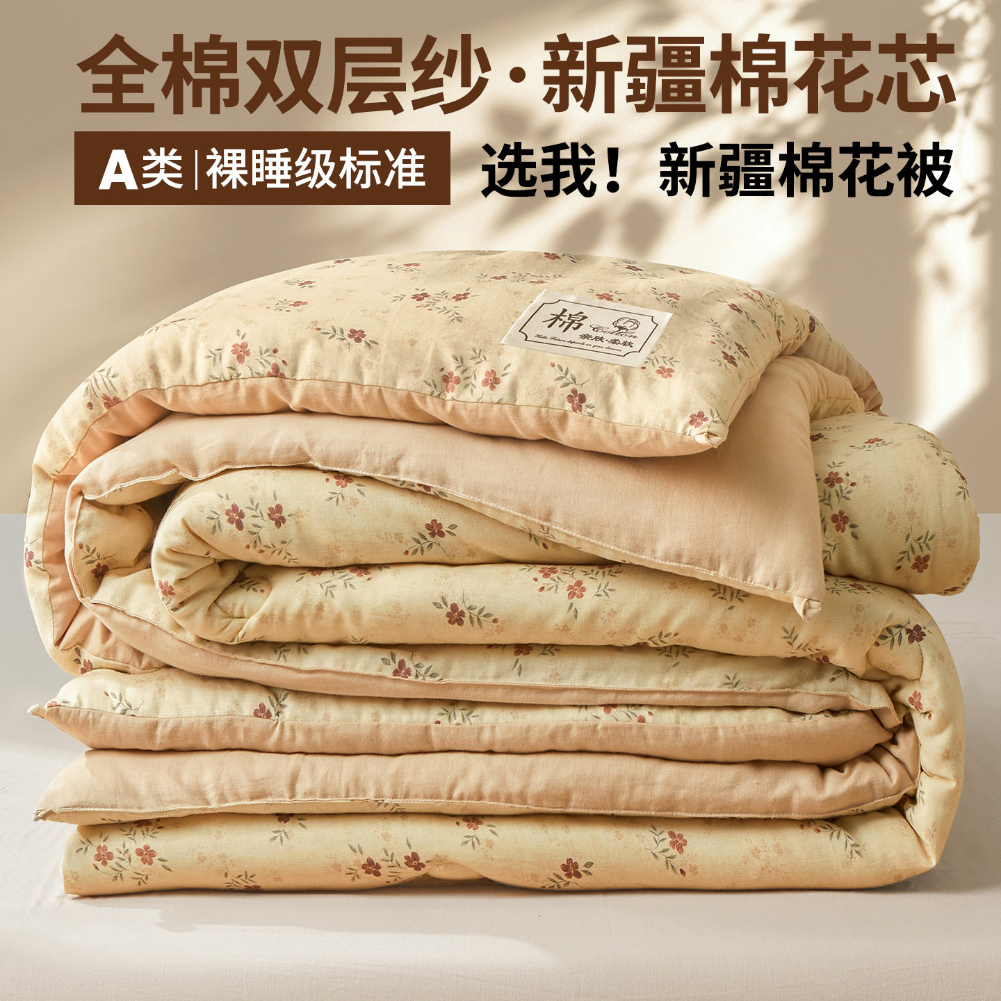全棉双层纱印花棉花被冬被春秋被空调被学生宿舍被芯加厚纯棉被子