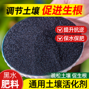 土壤活化剂矿源黄腐酸钾复合肥松土精黑水肥料植物花肥水溶肥正品