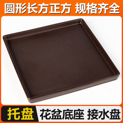 正方形陶瓷加厚托盘花盆底托接水盘紫砂花盆底座底盘可存水花托底