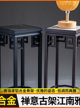 铝合金回纹花几中式铝材黑色复古办公室内户外阳台花园绿植盆景架