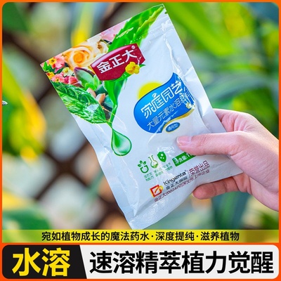 大量元素水溶肥氮磷钾平衡性复合肥料家用养花卉绿植通用型冲施肥