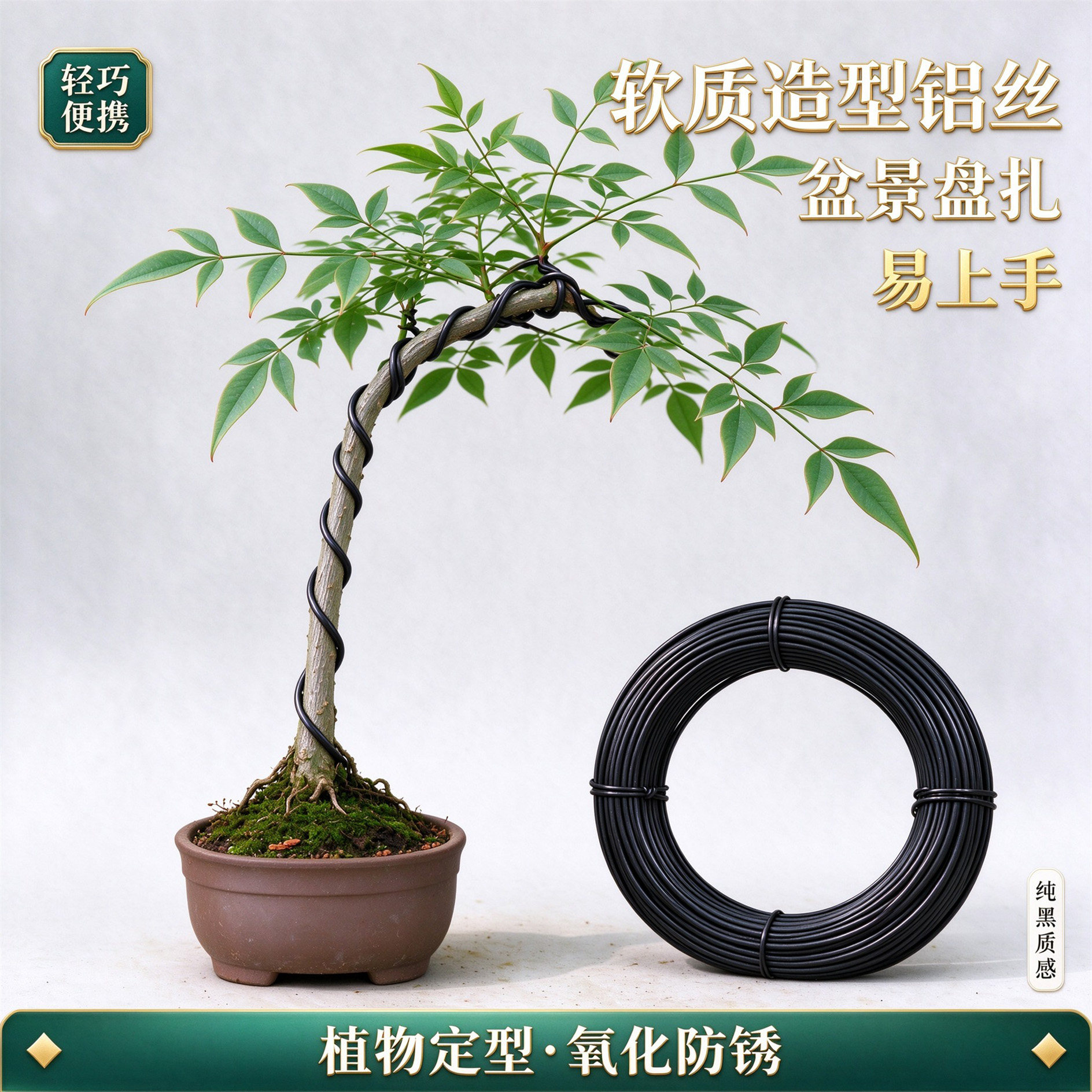 大型盆景造型专用铝丝铝线蟠扎园艺定型铁丝diy手工工业氧化铝丝