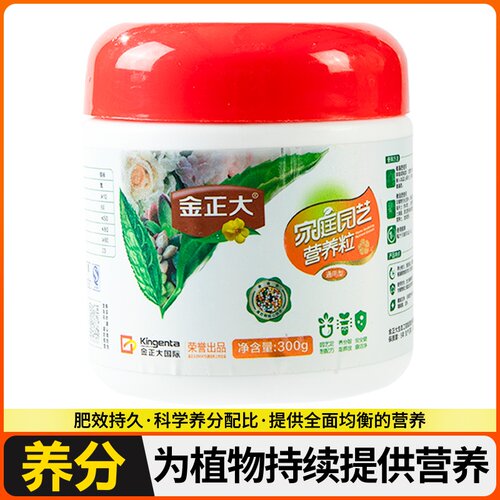 缓释肥花肥家用盆栽通用型氮磷钾复合肥料植物养花专用肥花卉绿植
