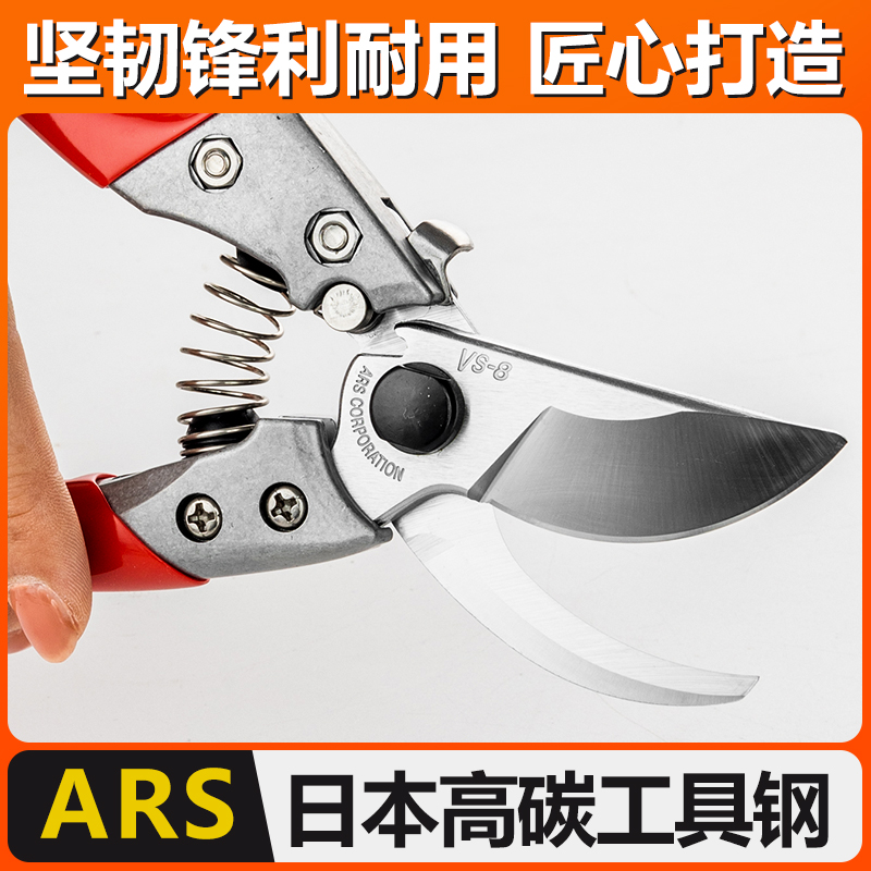 爱丽斯VS8XZ园艺剪刀园林工具剪果树绿化剪花艺修花剪枝剪刀修枝