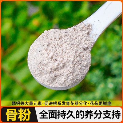 骨粉喂鸡喂鸭牛肉骨粉鸡鸭鹅专用狗狗喂狗兽用饲料细花肥养花种菜