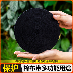 招财树橡皮树杆缠绕棉布带绒布胶带家用盆景造型制作整枝拿弯绑带