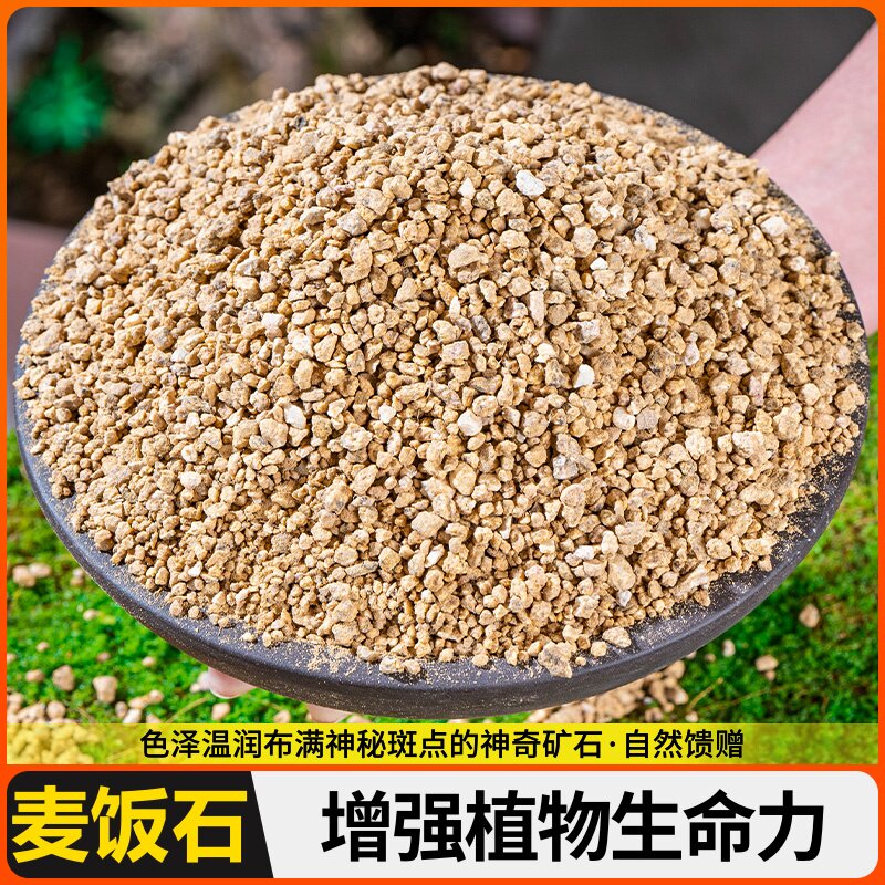 包邮：各种多肉颗粒赤玉土鹿沼土麦饭石火山岩桐生砂轻石珍珠专用