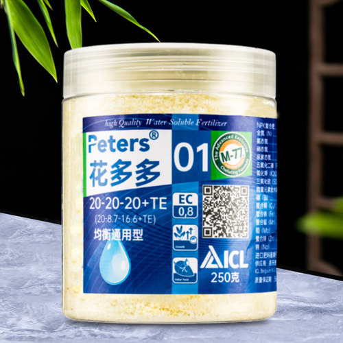 花多多1号2号10号12号花肥水溶肥
