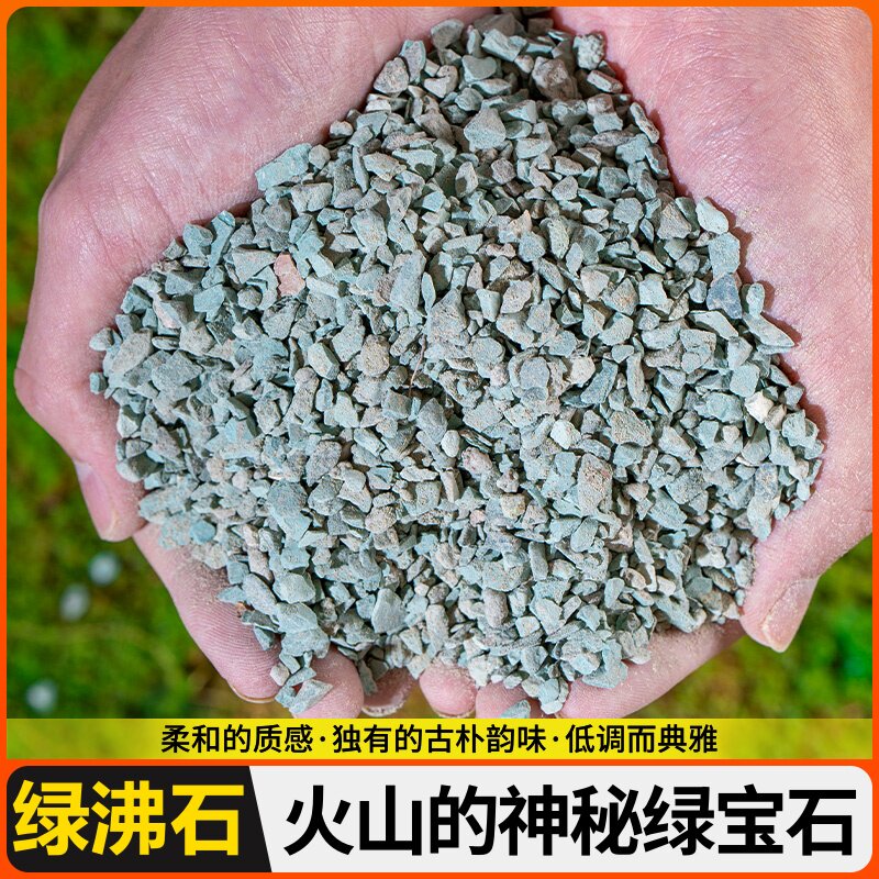 绿沸石多肉盆栽花盆红火山岩黑石蛭石鹿沼土五彩多肉土石头麦饭石