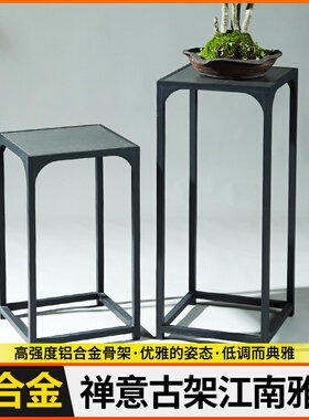 铝合金回纹花几中式铁艺黑色复古办公室内户外阳台花园绿植盆景架