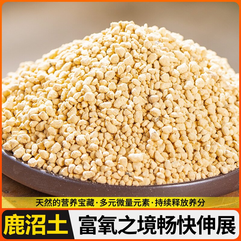 拌土专用珍珠岩赤玉土轻石鹿沼土蛭石稻壳炭火山石颗粒基质配方透