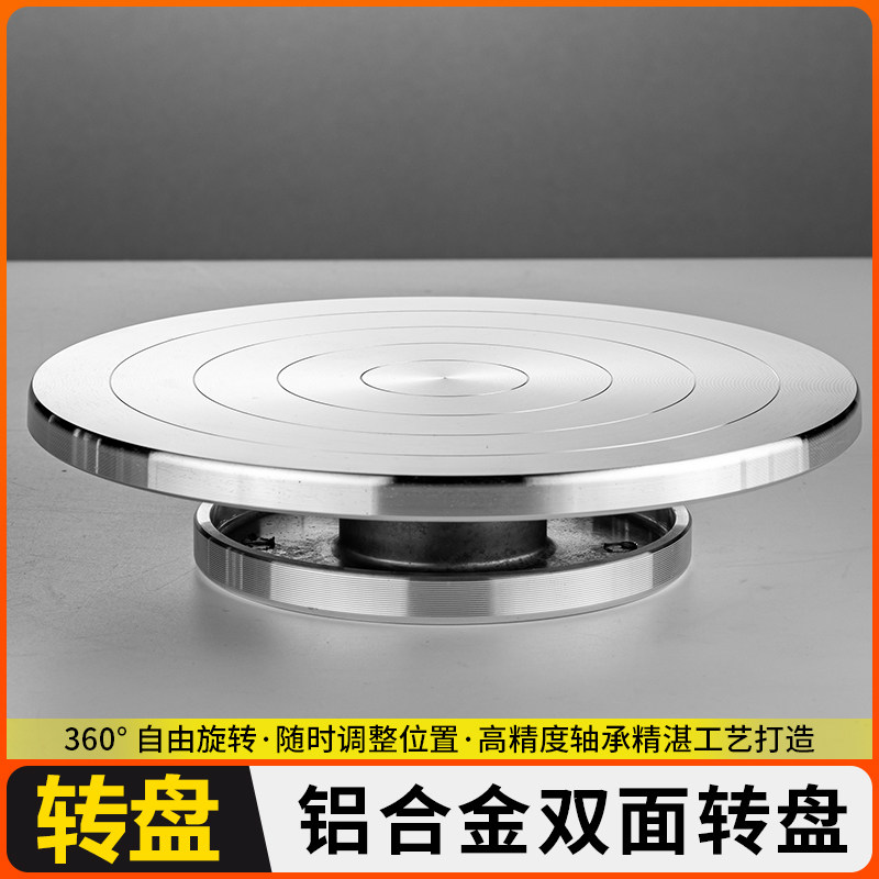 工业级铝合金打包转盘旋转底座双轴承手动转盘陶艺盆景展示工作台