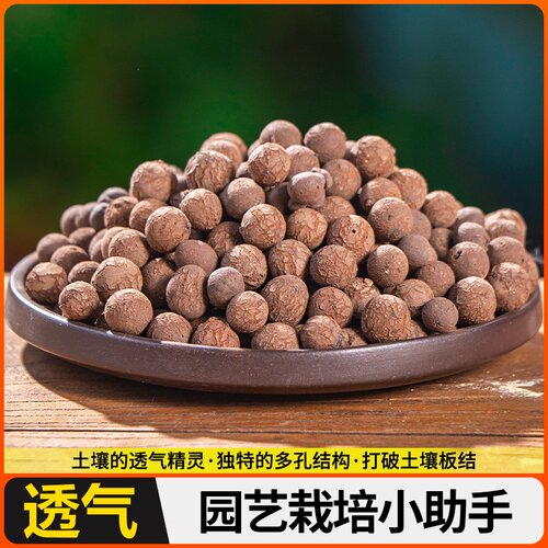 陶粒垫底养花专用多肉土盆栽铺面石花盆水培透气陶土粒回填卫生间