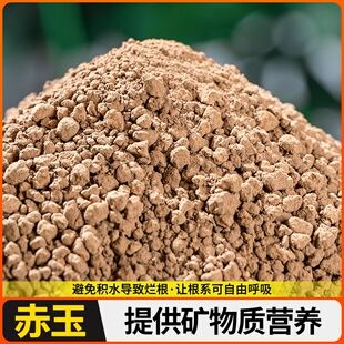 赤玉土三本线颗粒进口多肉土营养土盆景专用风化土铺面石爬宠基质