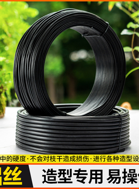 鸭脚木专用盆景造型铝丝铝线盘扎定型吕丝三角梅蟠扎花卉园艺铁丝