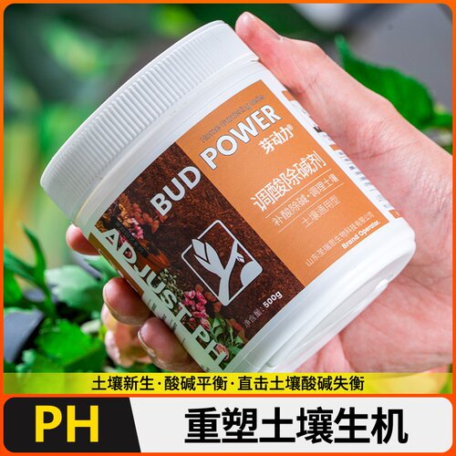 绣球调蓝剂硫酸铝酸性调色剂绣球花专用变蓝改色水溶花肥高效优质