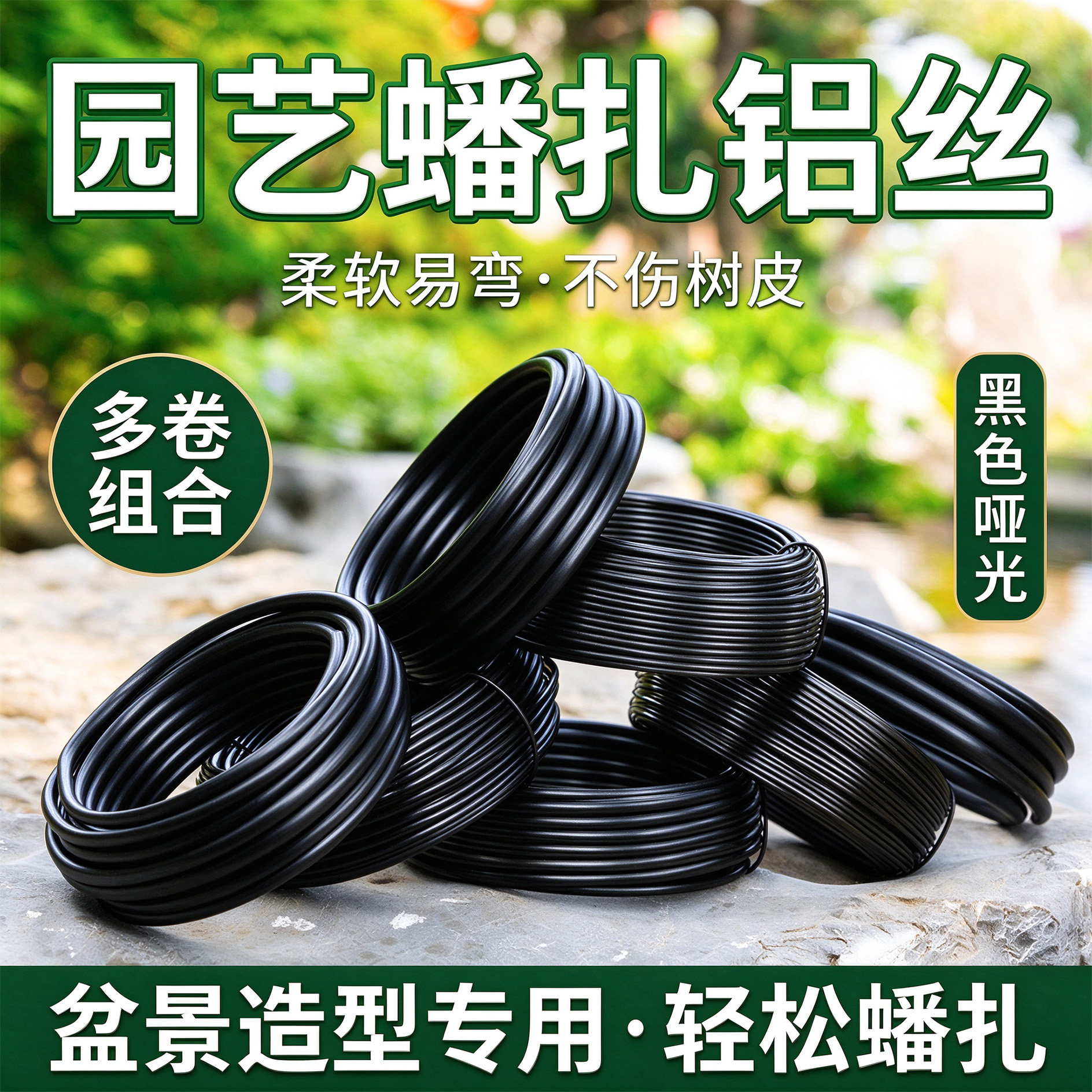 大型盆景造型专用铝丝铝线蟠扎园艺定型铁丝diy手工工业氧化铝丝