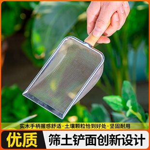 园艺筛土工具花园土筛铲孔铁筛子不锈钢筛网兰花土壤砂石沙子猫砂