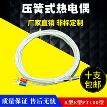 K-type E-type screw type thermocouple wrnt-01 / 02 temperature sensor temperature control probe