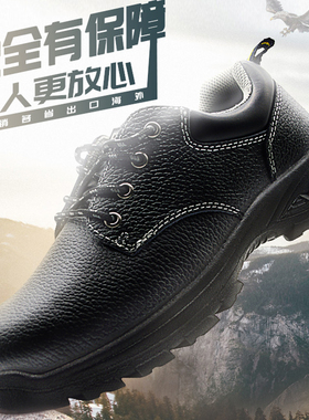 飞鹤牌/FH1961 全皮耐酸碱劳保鞋安全鞋男FH16-0101防砸电绝缘 鞋