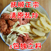 包邮 正宗抚顺清原乱炒 东北特产小吃满2份 DIY美食 三包独立料