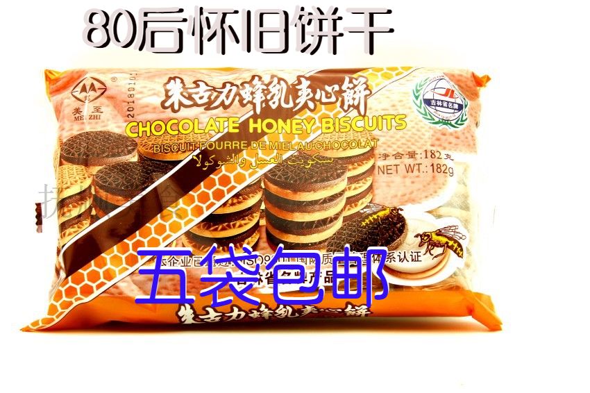 80后怀旧 小时候的朱古力蜂乳夹心饼干 奶油巧克力饼干满5袋包邮
