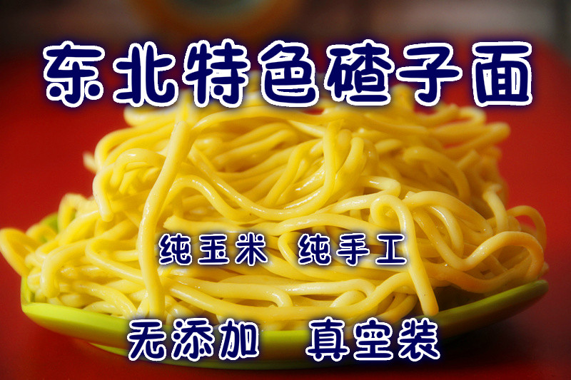 细做汤子东北叉子麻辣烫条满包邮