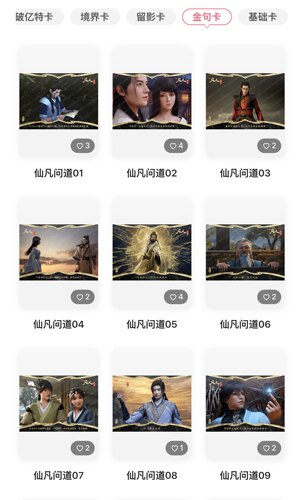 吾流正版凡人动画念头通达藏锋主题收藏卡 金句卡 名言卡全套30张