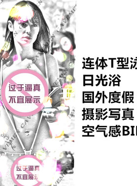 超小连身丁裤型比基尼迷你连体泳衣透视连身比基尼国外沙滩天体