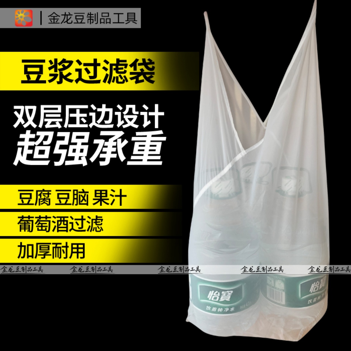 豆浆过滤袋豆腐脑无渣尼龙