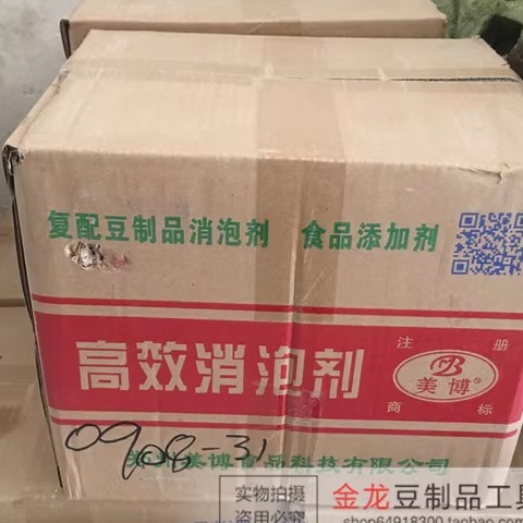 高效液体消泡CRC 大河消泡剂 乳化硅油豆浆杀泡王浓缩型整箱10kg