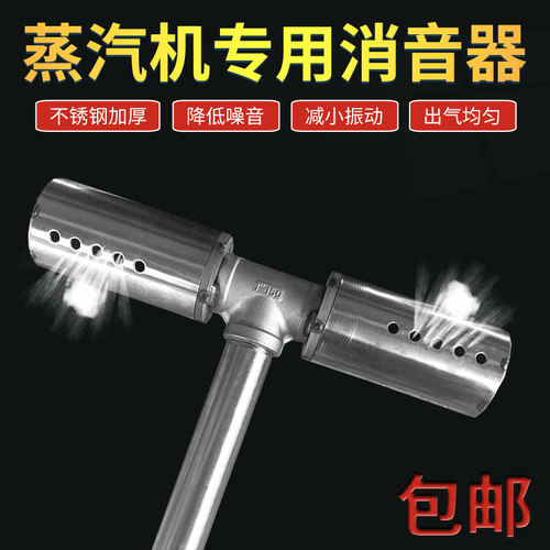 新款豆制品蒸汽机消音器消声器
