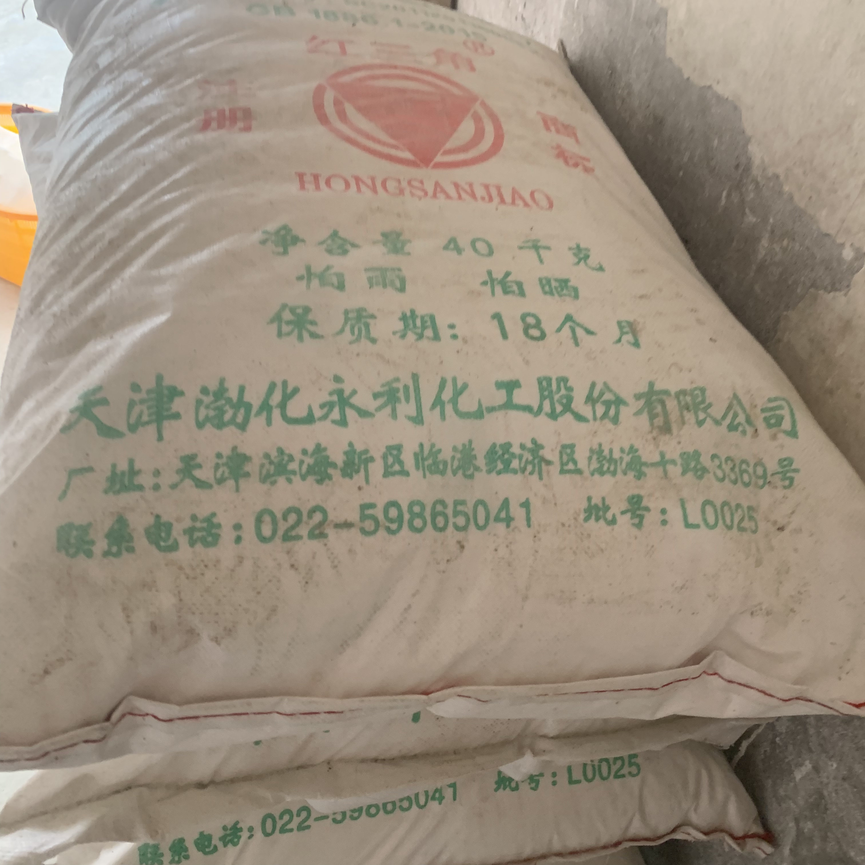 红三角食用纯碱80斤食品添加剂40kg大袋散装无水碳酸钠面碱优质