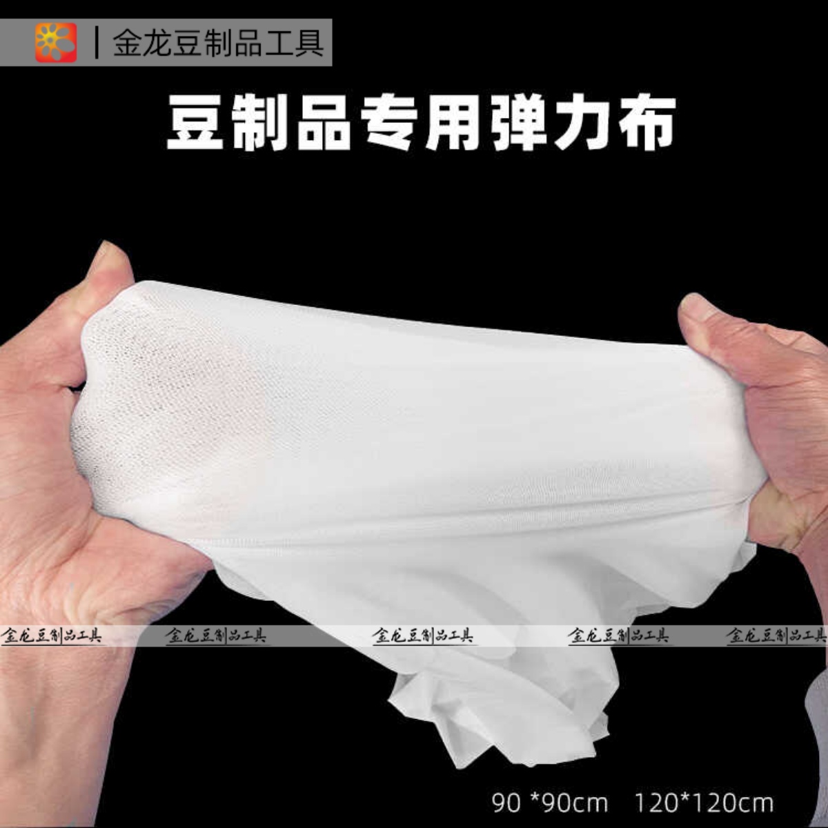 包漿豆腐彈力布爆漿豆腐模具