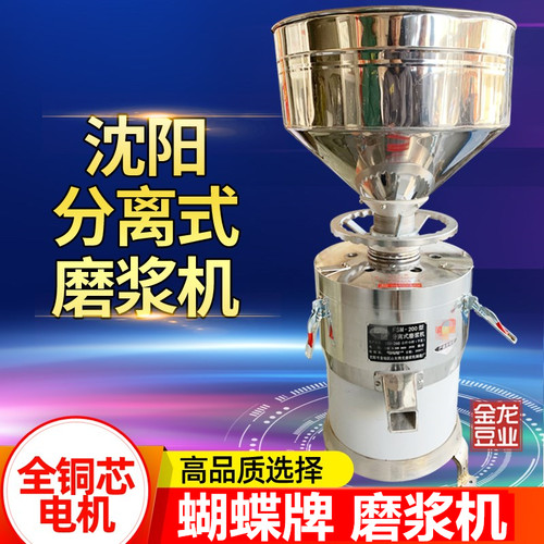 沈阳蝴蝶牌磨浆机蝴蝶牌渣浆铜线