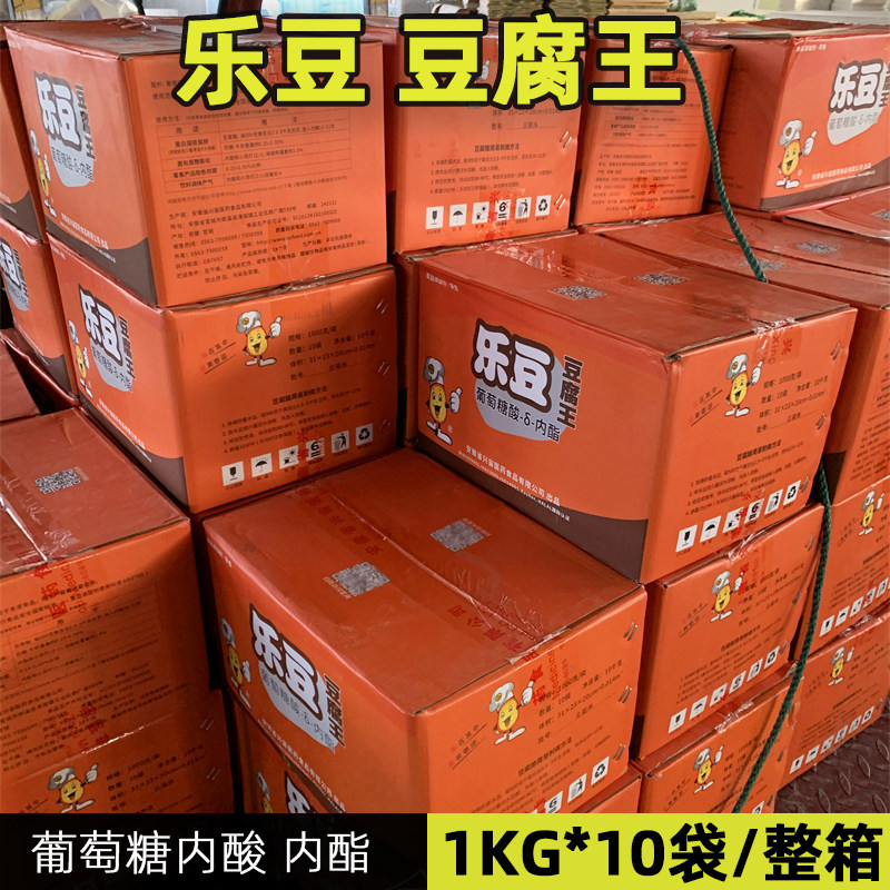安徽兴宙乐豆内脂粉葡萄糖酸整箱豆腐王做豆腐脑用的内酯自制豆花
