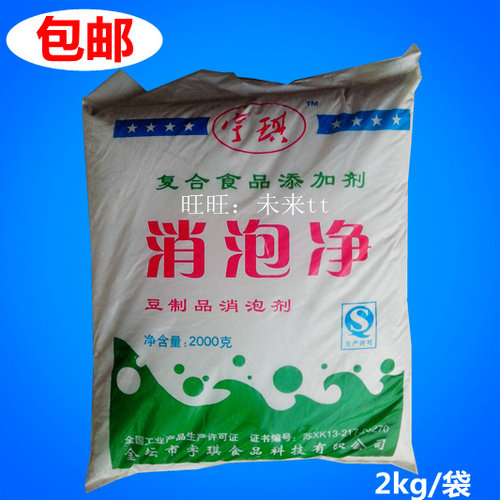 宇琪消泡净添加剂杀泡泡沫2kg