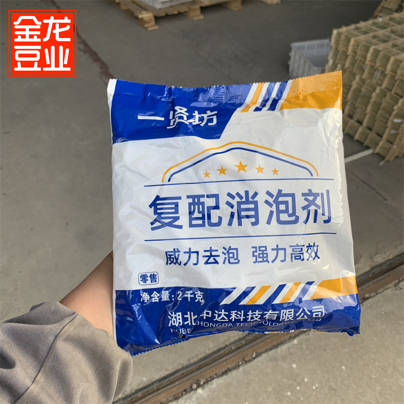 豆制品消泡剂 复配食品添加剂 威力去泡强力高效除泡 杀泡一贤坊 五金/工具 水表 原图主图