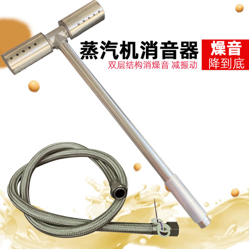 煮豆浆蒸汽机消音神器超静音