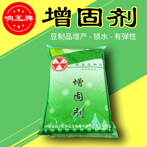 响王增筋保水食品1kg凝固剂
