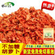 脱水胡萝卜500g不加糖原味农家自制晒干蔬菜干货泡面伴侣