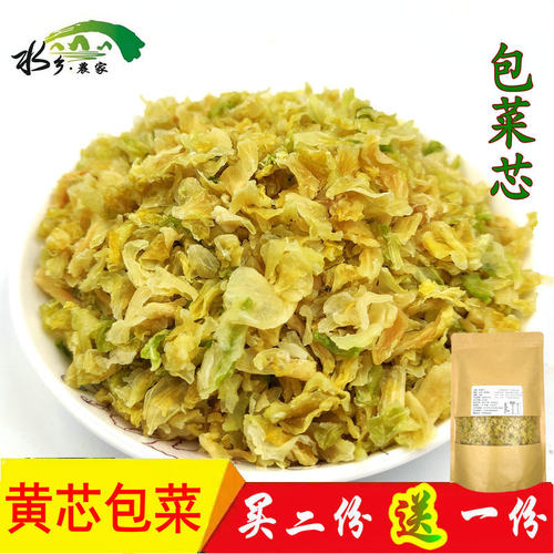 脱水蔬菜黄芯包菜菜芯高丽菜农家