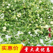 脱水香葱500g 香葱圈葱段干葱兴化葱餐饮饭店厨房调味增香