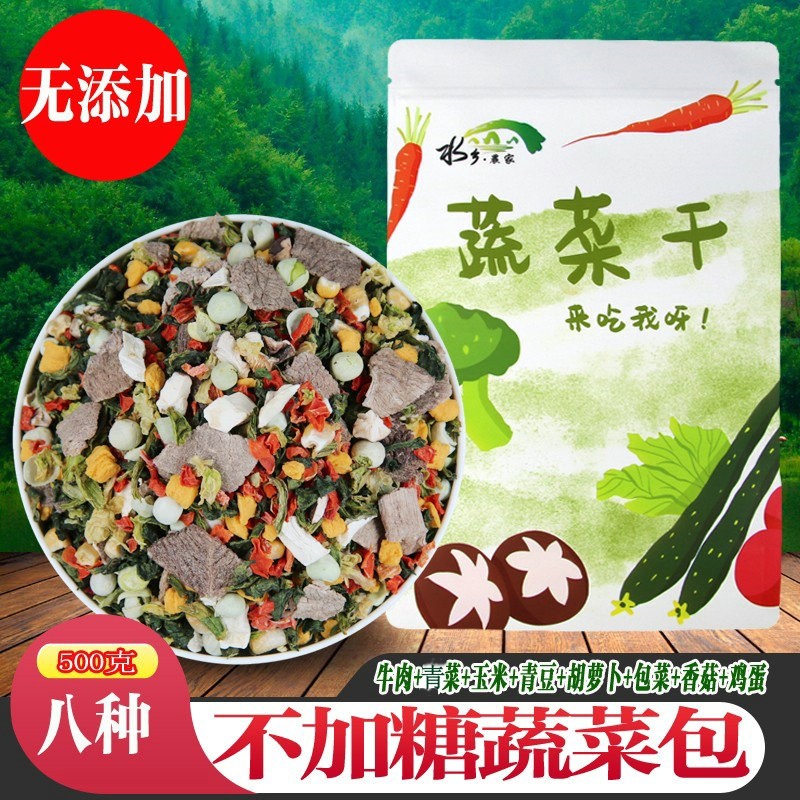 混合8种原味不加糖学生免煮泡食