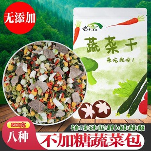 青菜牛肉八种混合包500g蔬菜鸡蛋玉米青豆胡萝卜香菇泡面煮粥学生