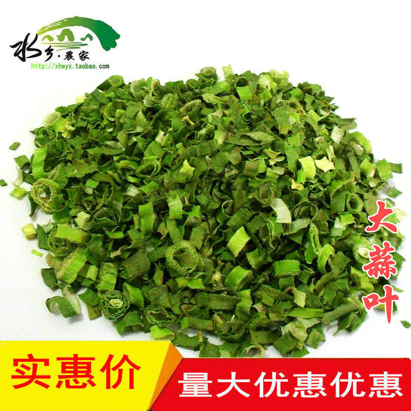 脱水大蒜叶500g包装 干净卫生 蒜苗干 干蒜叶 大蒜叶子纯蒜叶