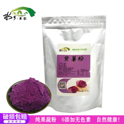 0紫薯粉原味杂粮辅食花青素